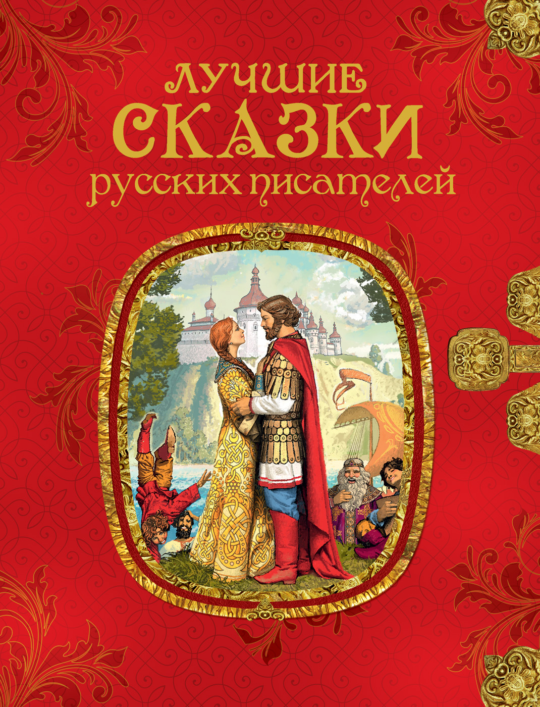 

Лучшие сказки русских писателей (1730938)