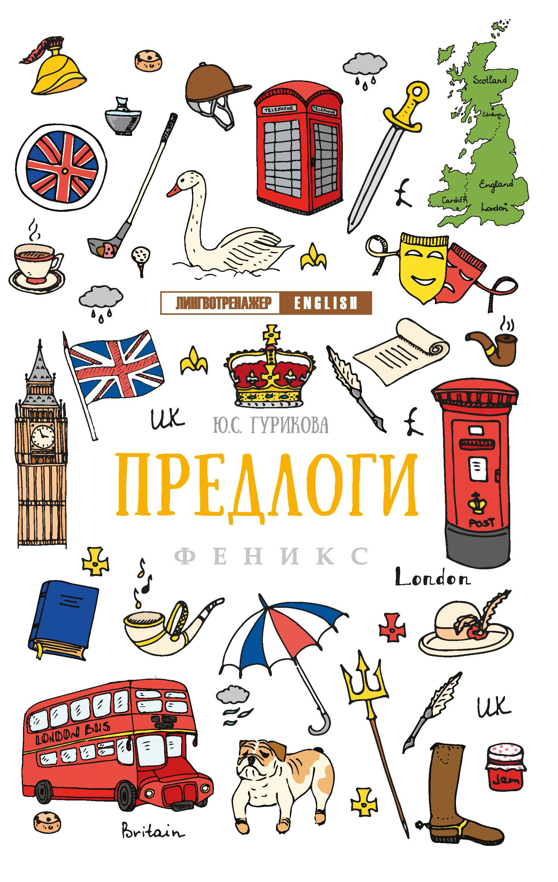 

Предлоги (4287850)