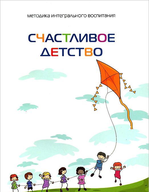 

Счастливое детство (515845)