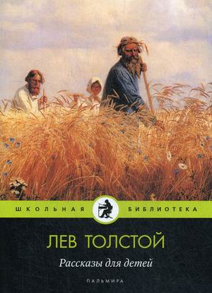 

Рассказы для детей (4268389)
