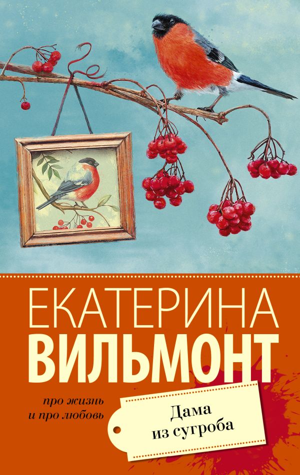 

Дама из сугроба (4198579)