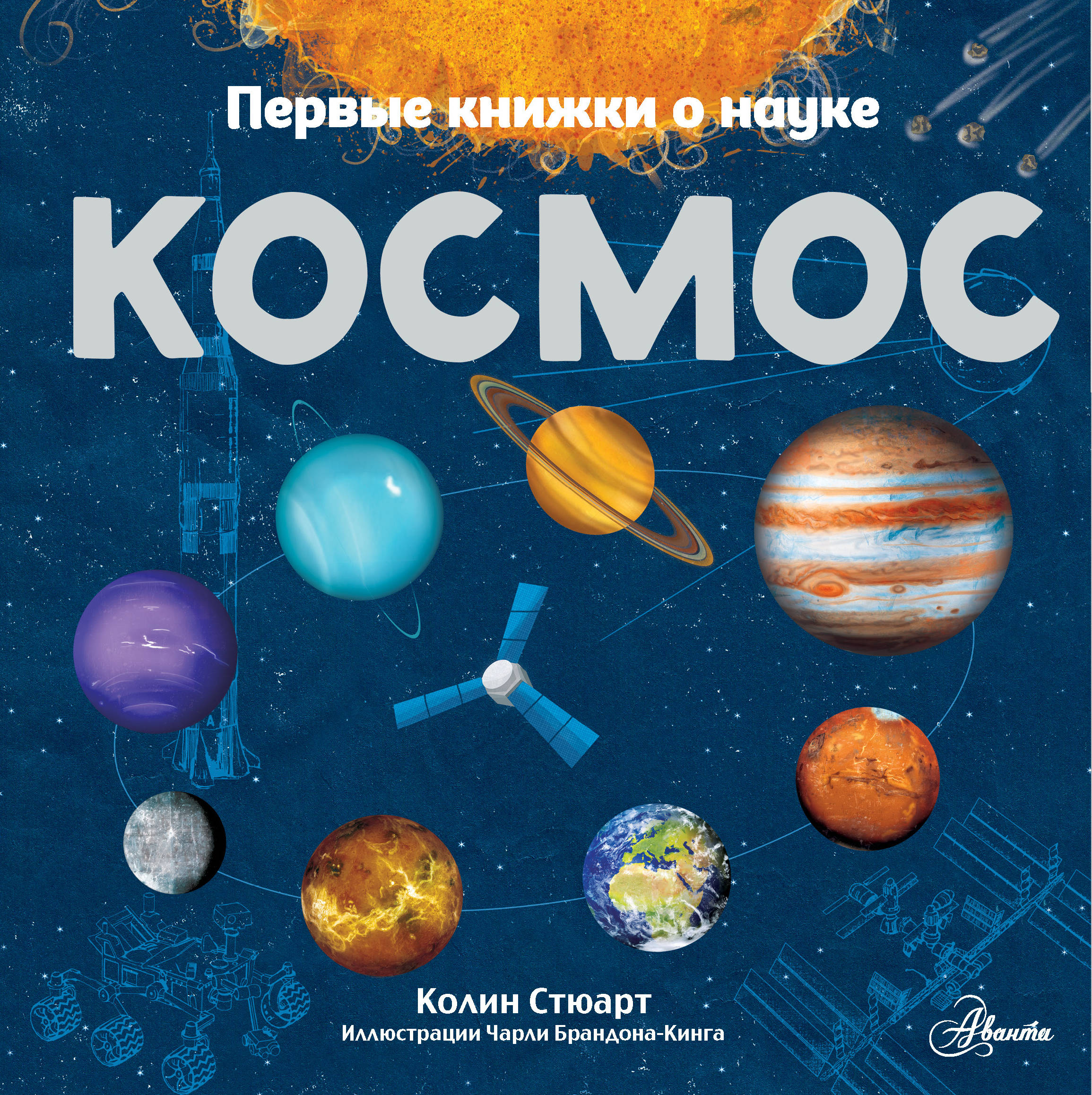 

Космос (1799212)