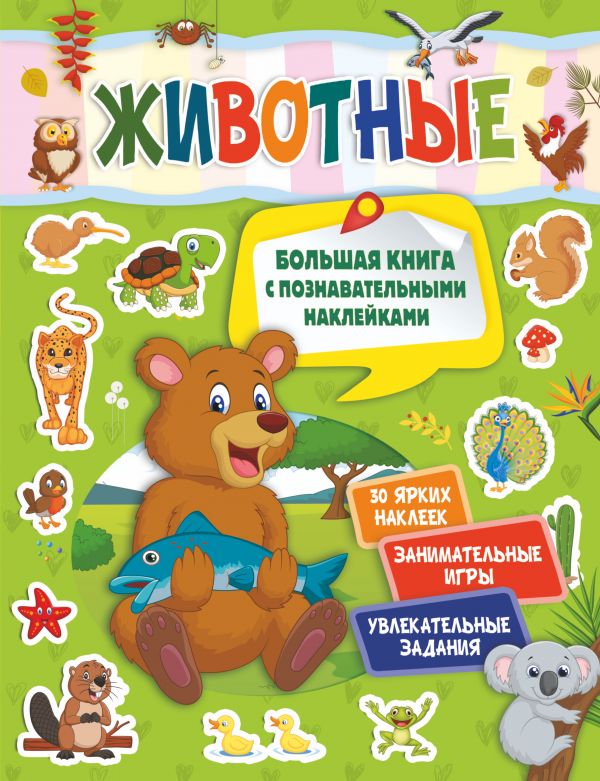 

Животные (4198591)