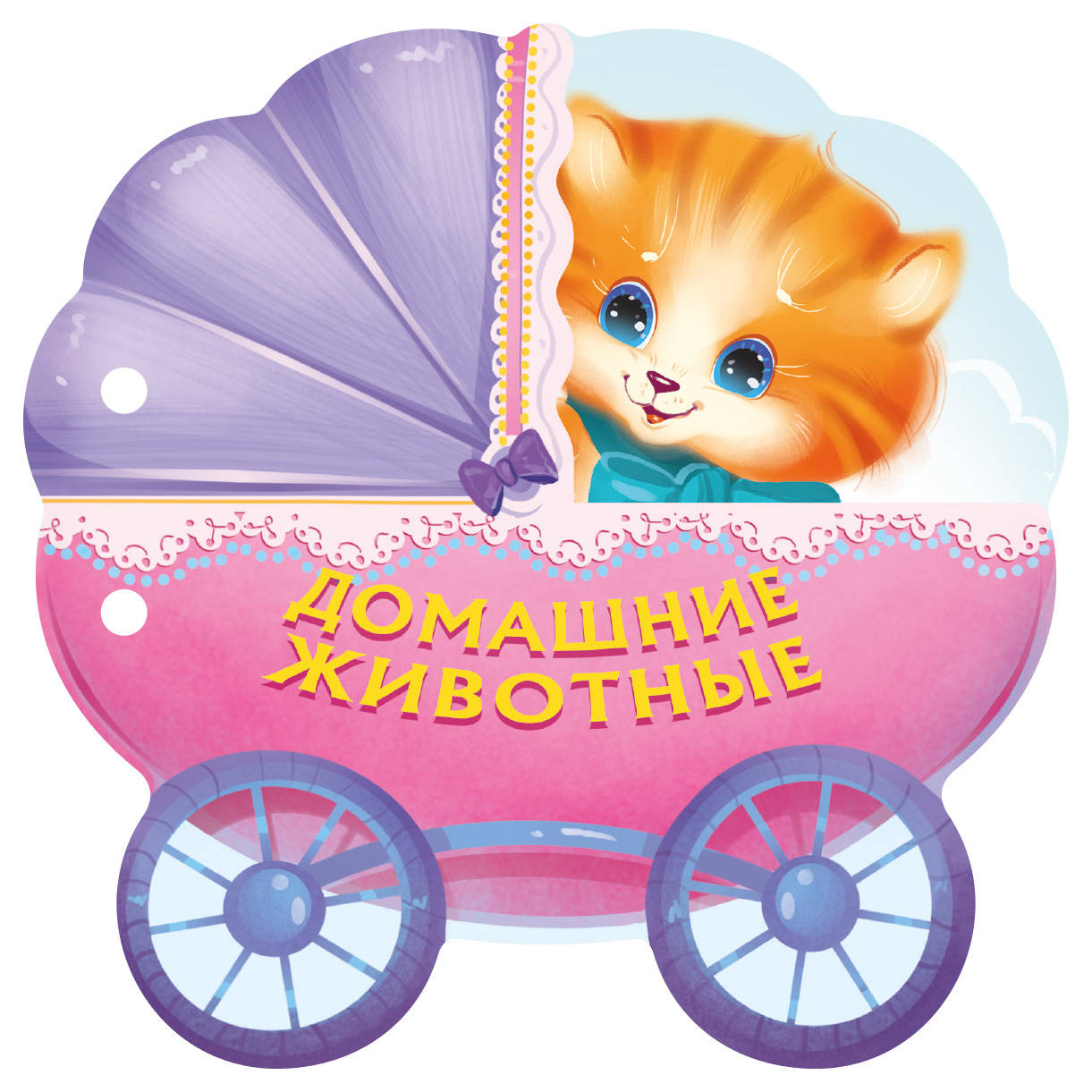 

Домашние животные (1775951)