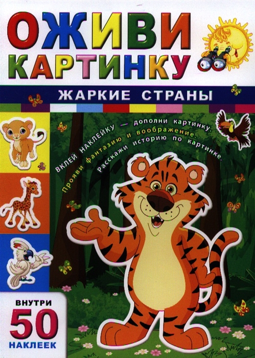 

Жаркие страны (608132)