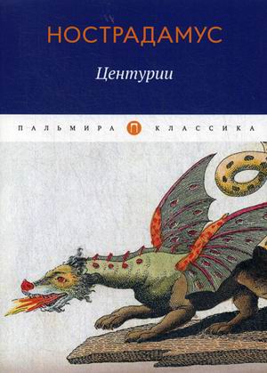 

Центурии (4236745)