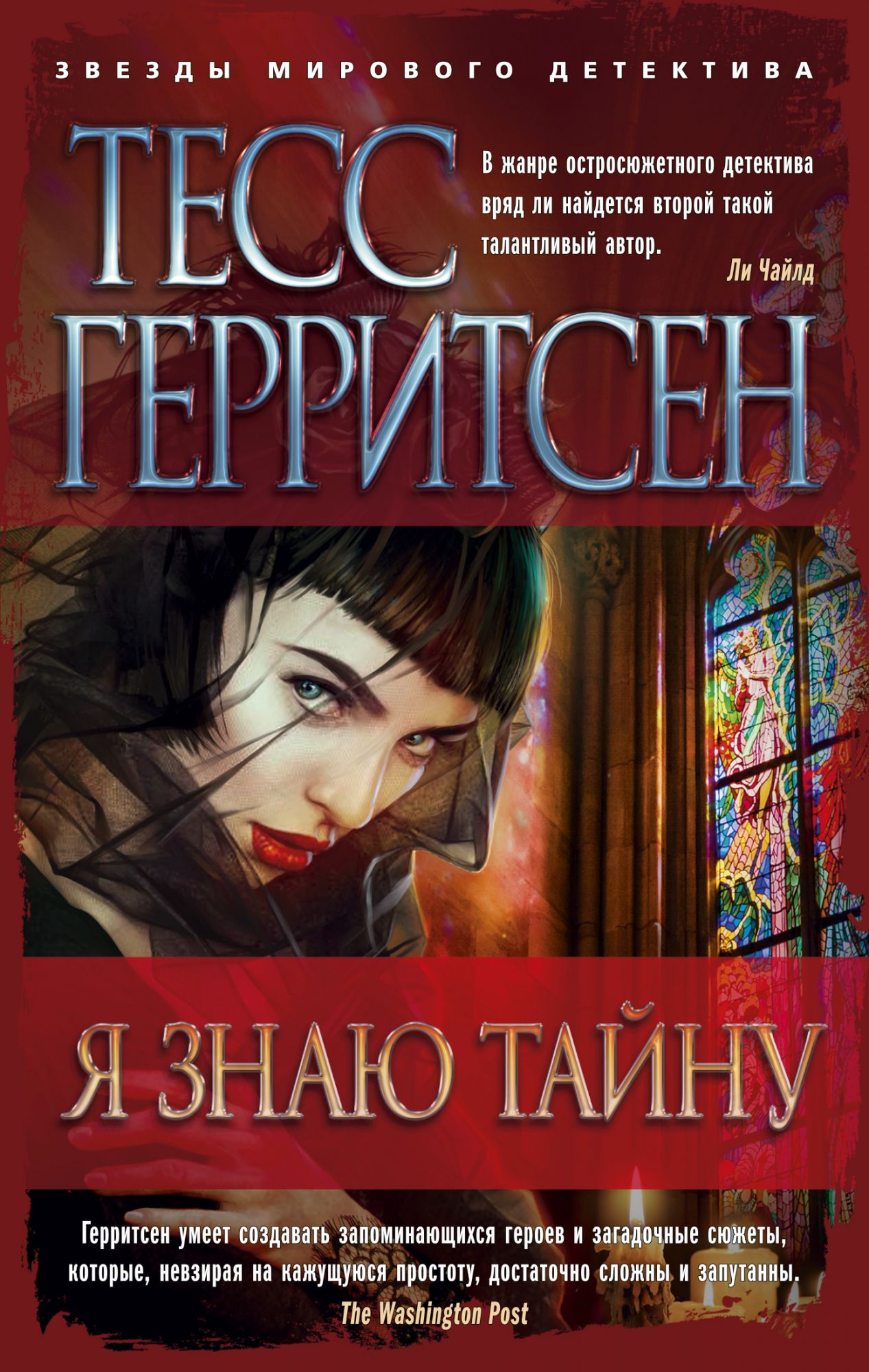 

Я знаю тайну (1810335)