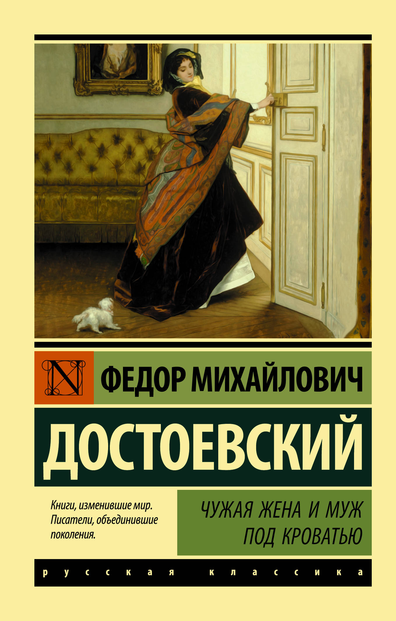 

Чужая жена и муж под кроватью (2142624)