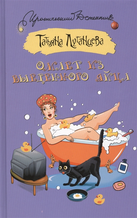 

Омлет из выеденного яйца (1652107)