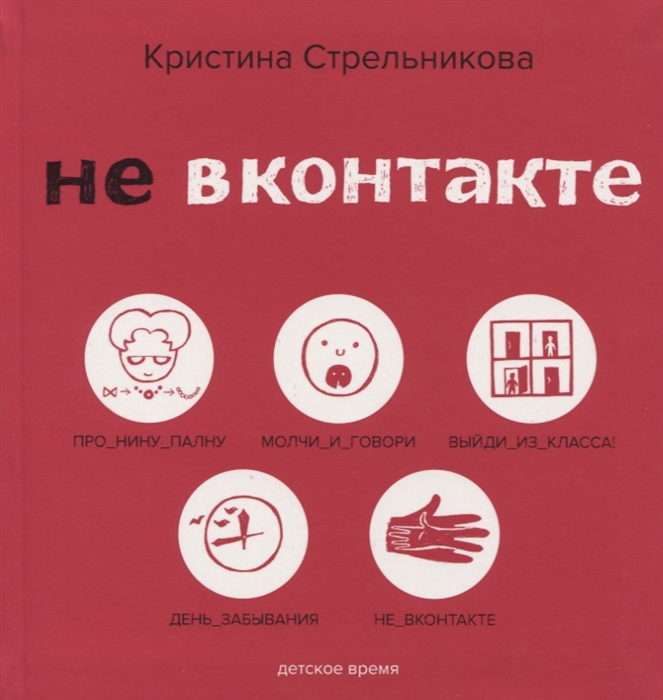 

Не ВКонтакте