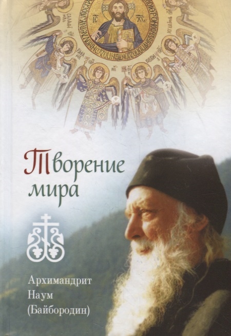 

Творение мира (4203700)