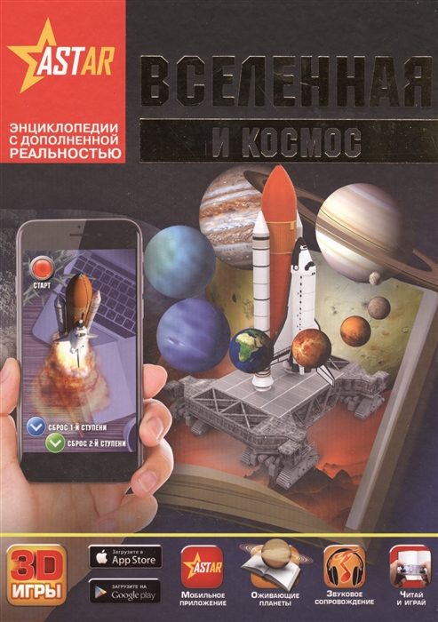 

Вселенная и космос (1625491)