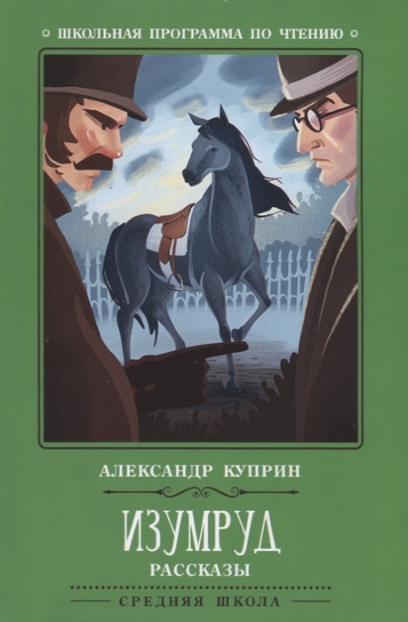 

Изумруд (1796934)