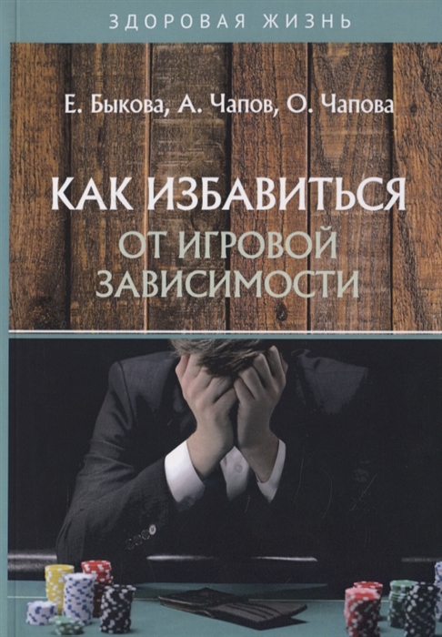 

Как избавиться от игровой зависимости (4199816)