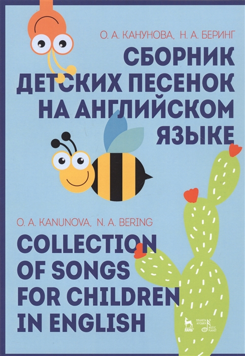 

Сборник детских песенок на английском языке (4208053)