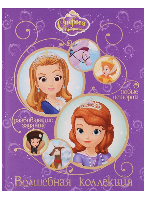 

София Прекрасная (1688438)