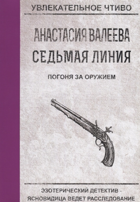 

Погоня за оружием