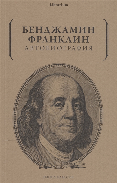 

Автобиография (4315916)