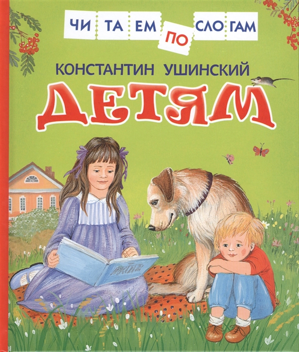 

Детям (1328644)