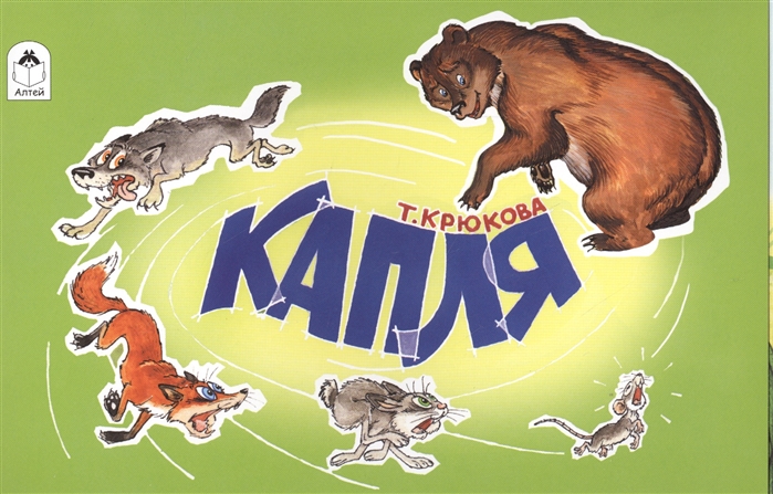 

Капля (4256872)