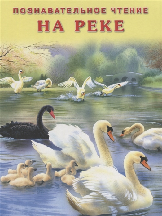 

На реке (1659438)