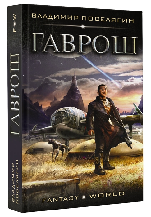 

Гаврош (1652447)