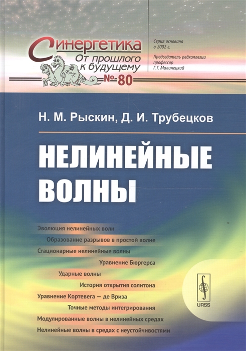 

Нелинейные волны. Выпуск 80