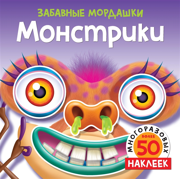

Монстрики (4204377)
