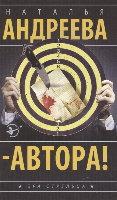

Автора! (1684671)