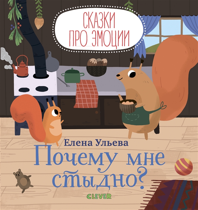 

Почему мне стыдно