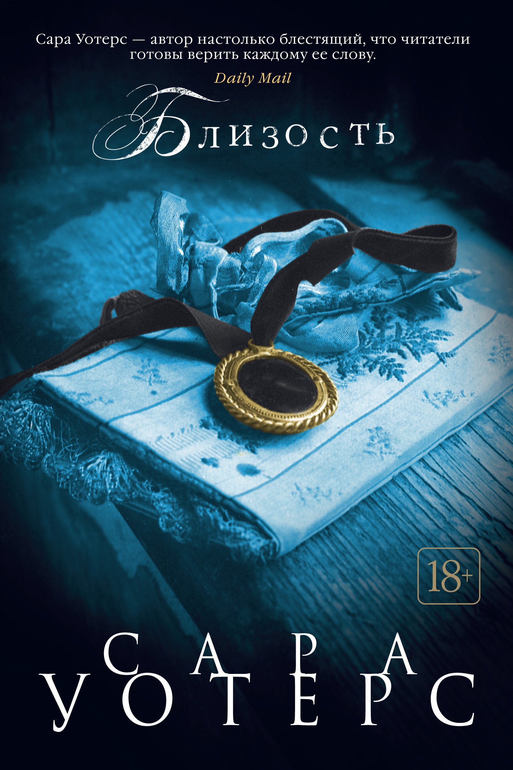 

Близость (4290321)