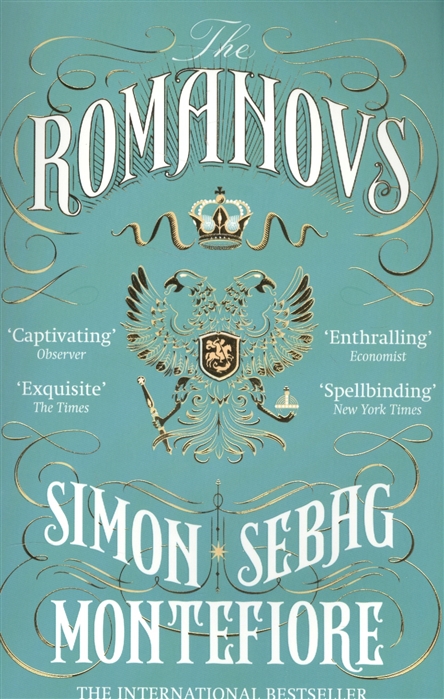 

Romanovs: 1613-1918
