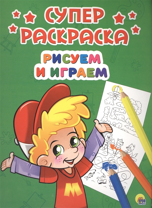 

Рисуем и играем (1323872)