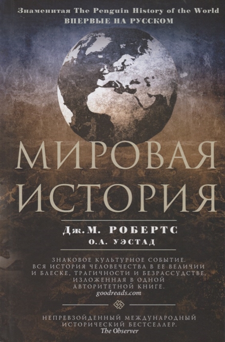

Мировая история (2111059)