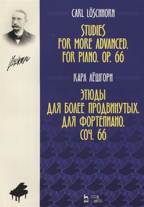 

Studies for More Advanced. For Piano / Этюды для более продвинутых. Для фортепиано. Соч. 66. Ноты
