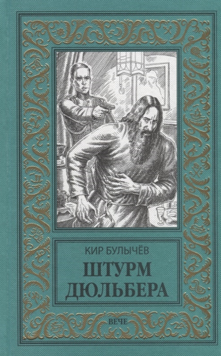 

Штурм Дюльбера (2100242)