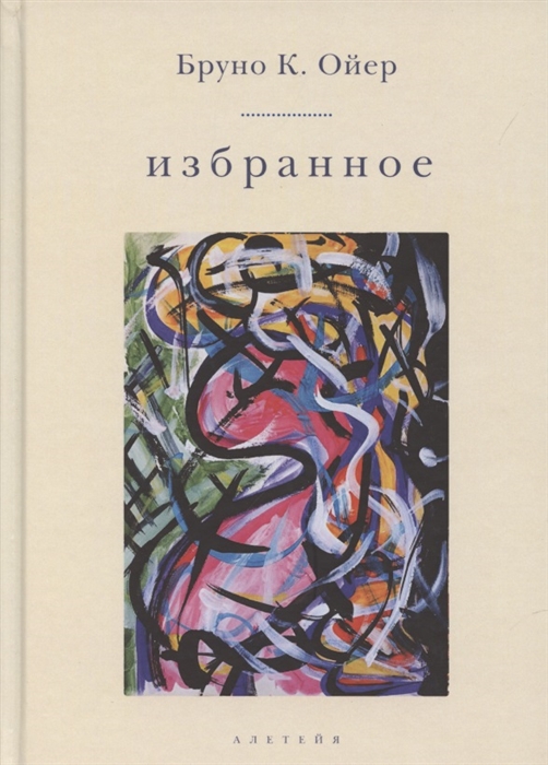 

Избранное (1799569)