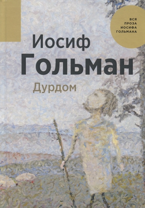 

Дурдом (4198861)