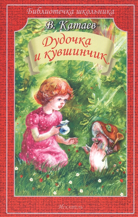 

Дудочка и кувшинчик (4217847)