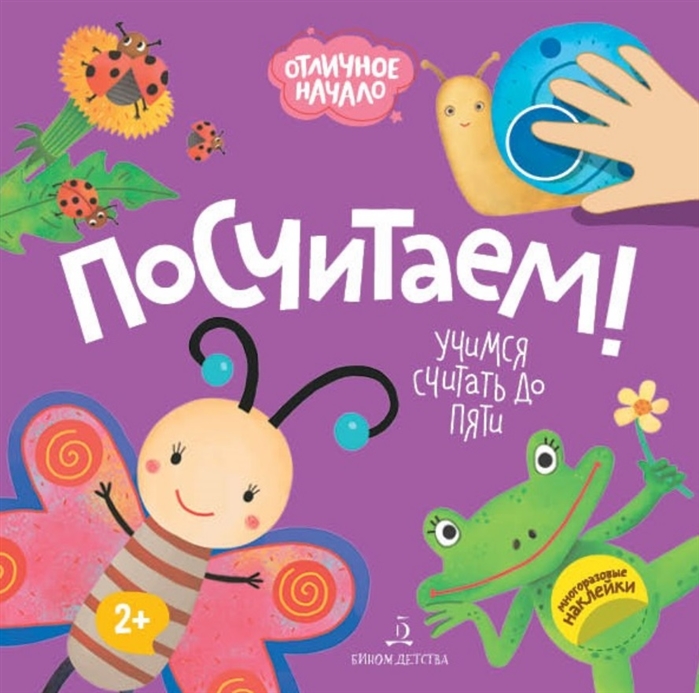 

Посчитаем!