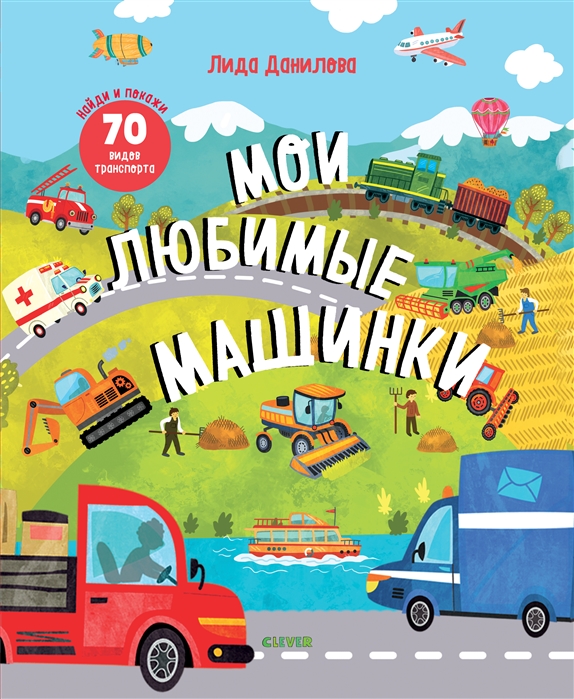 

Мои любимые машинки (1768538)