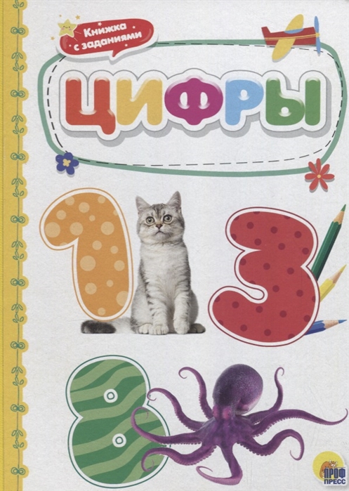 

Цифры (1795660)