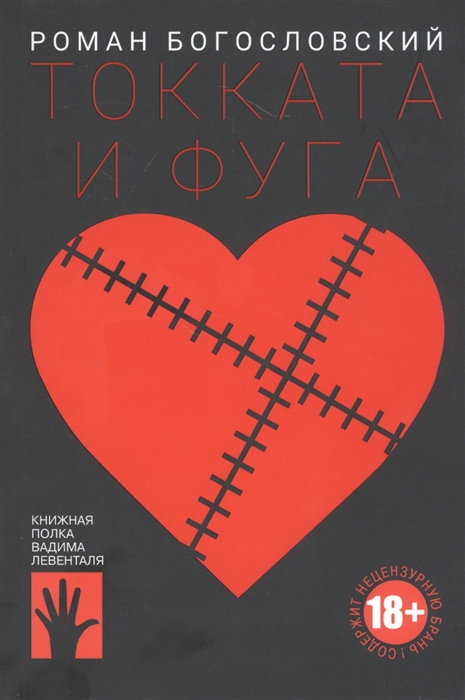 

Токката и фуга (4287188)