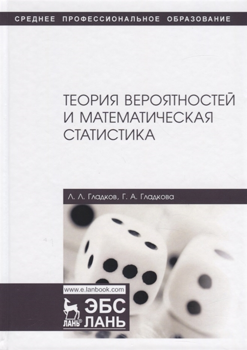 

Теория вероятностей и математическая статистика (4184878)