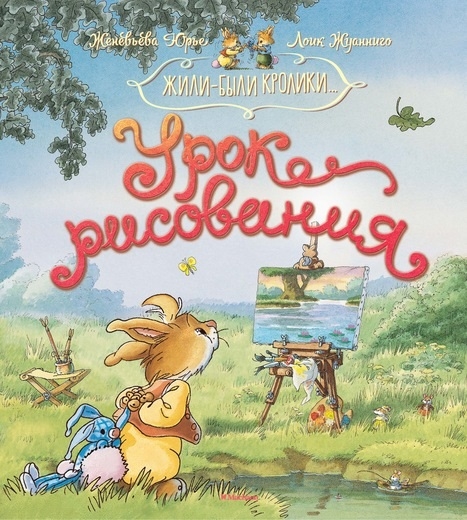 

Урок рисования (1654616)