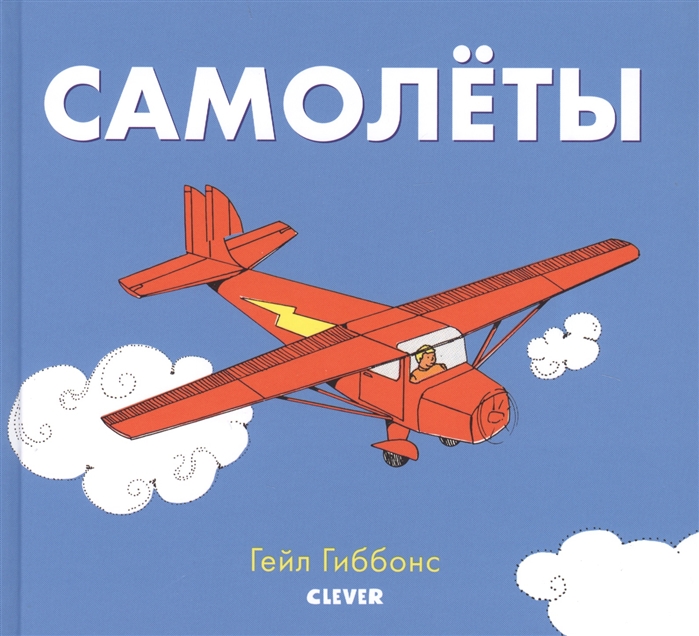 

Самолёты (3620676)