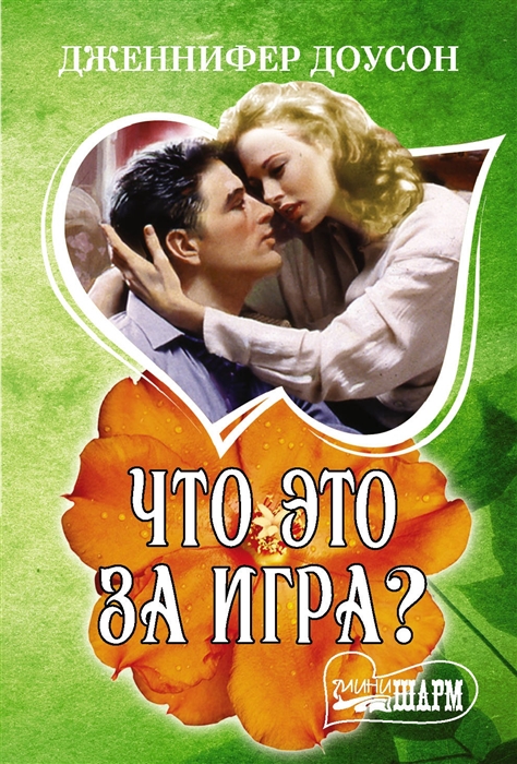 

Что это за игра (4199809)