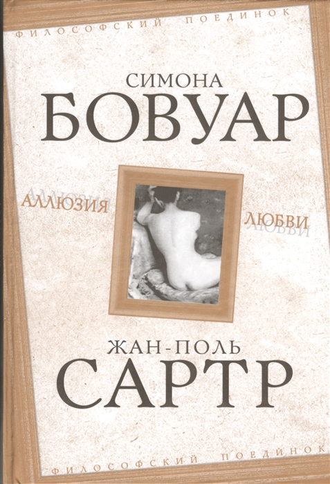 

Аллюзия любви (4018124)