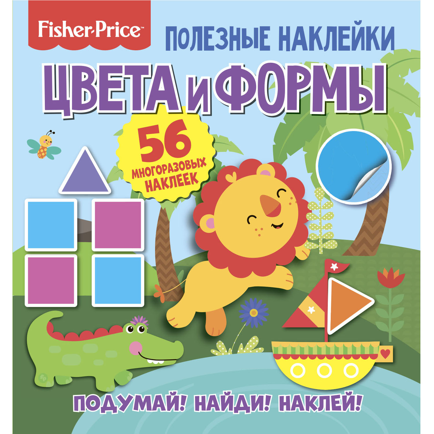 

Полезные наклейки Fisher PriceЦвета и формы