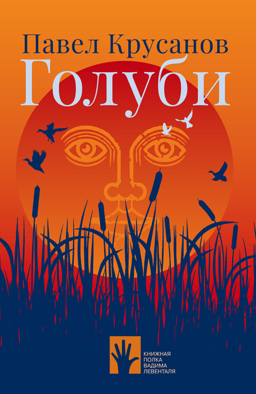 

Голуби (4268488)